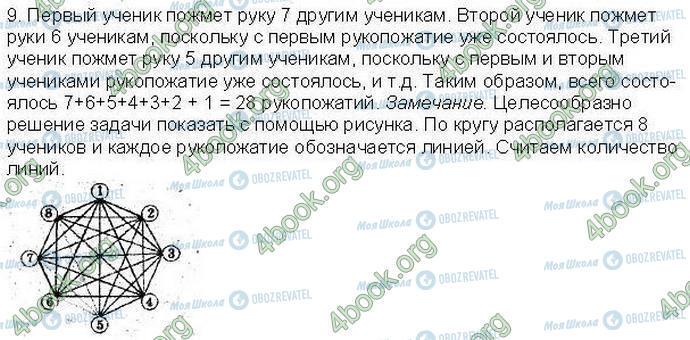 ГДЗ Информатика 3 класс страница Стр53 Зад3